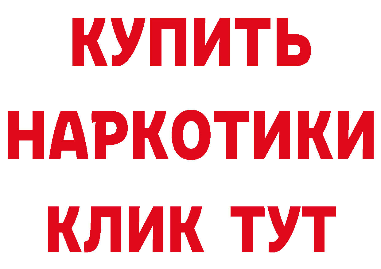 Бутират BDO 33% зеркало сайты даркнета MEGA Руза